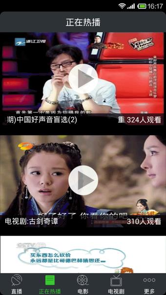 wtv电视直播去广告版apk  v9.1.9图4