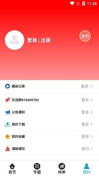云上影视传媒  v1.3.5图4