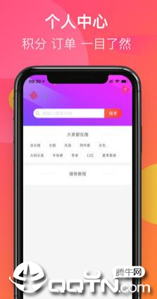 e网惠聚  v4.5.1图3