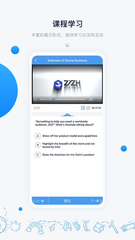 中语智汇  v2.1.7.1图1