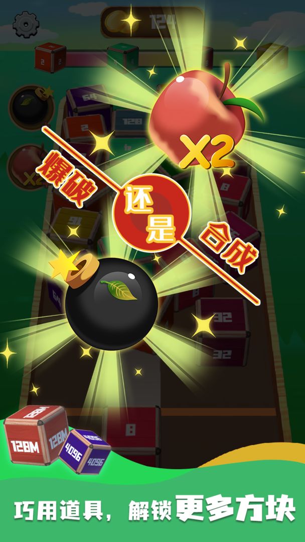 合并立方体  v2.0图4