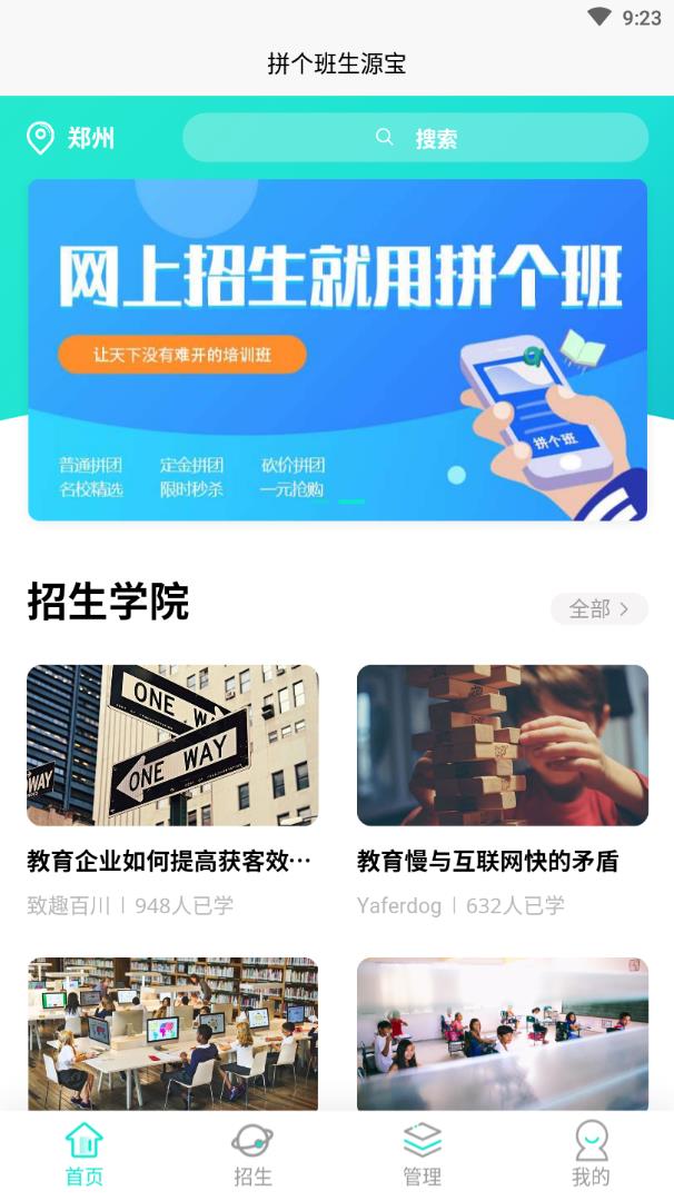 生源宝  v5.4.1图2
