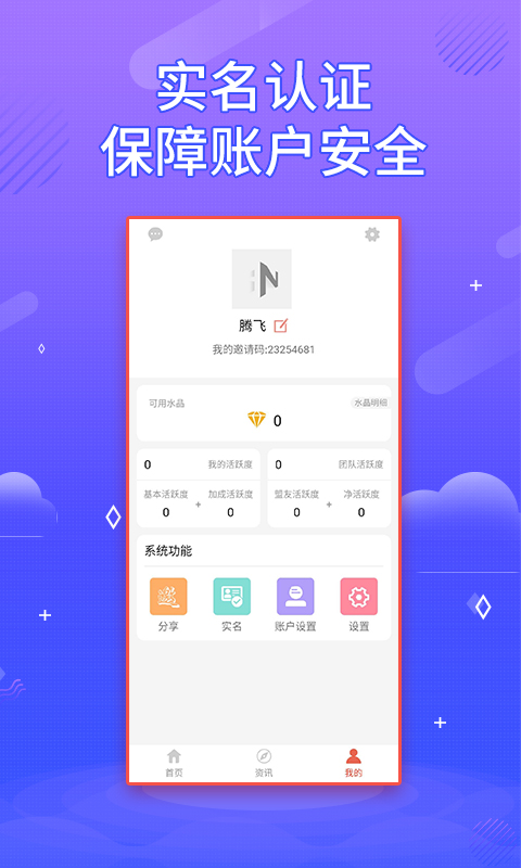AN有量  v1.0.3图3