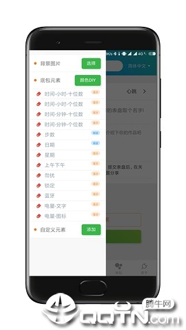 米环4自定义表盘  v4.1.0图2