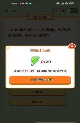 疯狂爱答题红包版  v1.1.2图2