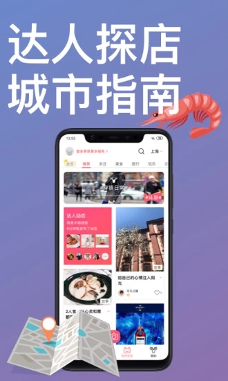 YHOUSE悦会  v7.2.6.8675图3