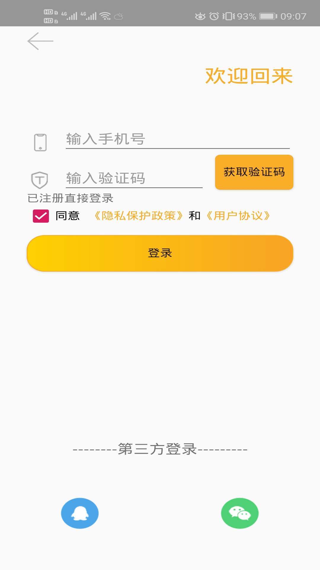 i标记  v1.1.6图3