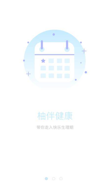 柚伴健康