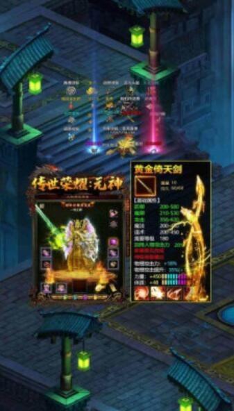 狂暴传世战神蚩尤  v1.0.0图3