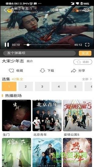 宜搜宝影视  v1.6.3图1