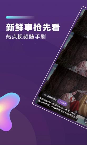 芋瓜短视频官方版  v1.0.0图2