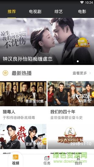 集好视频官方  v2.0.0.0图2