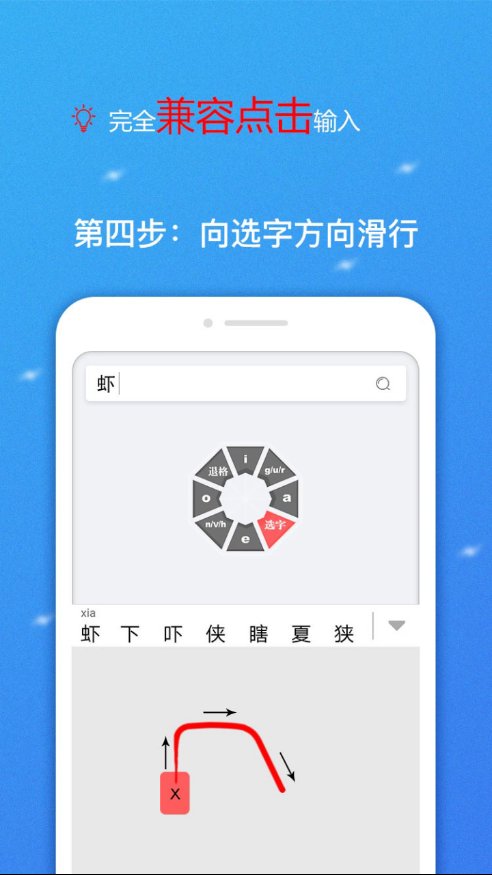 虾滑输入法  v2.0.3图4