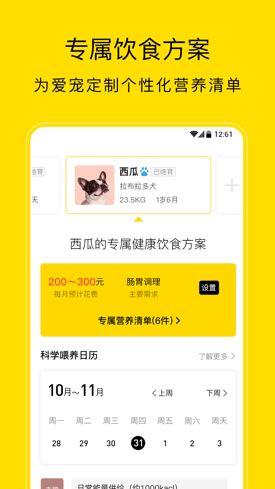 小绒宠物  v3.9.0图2