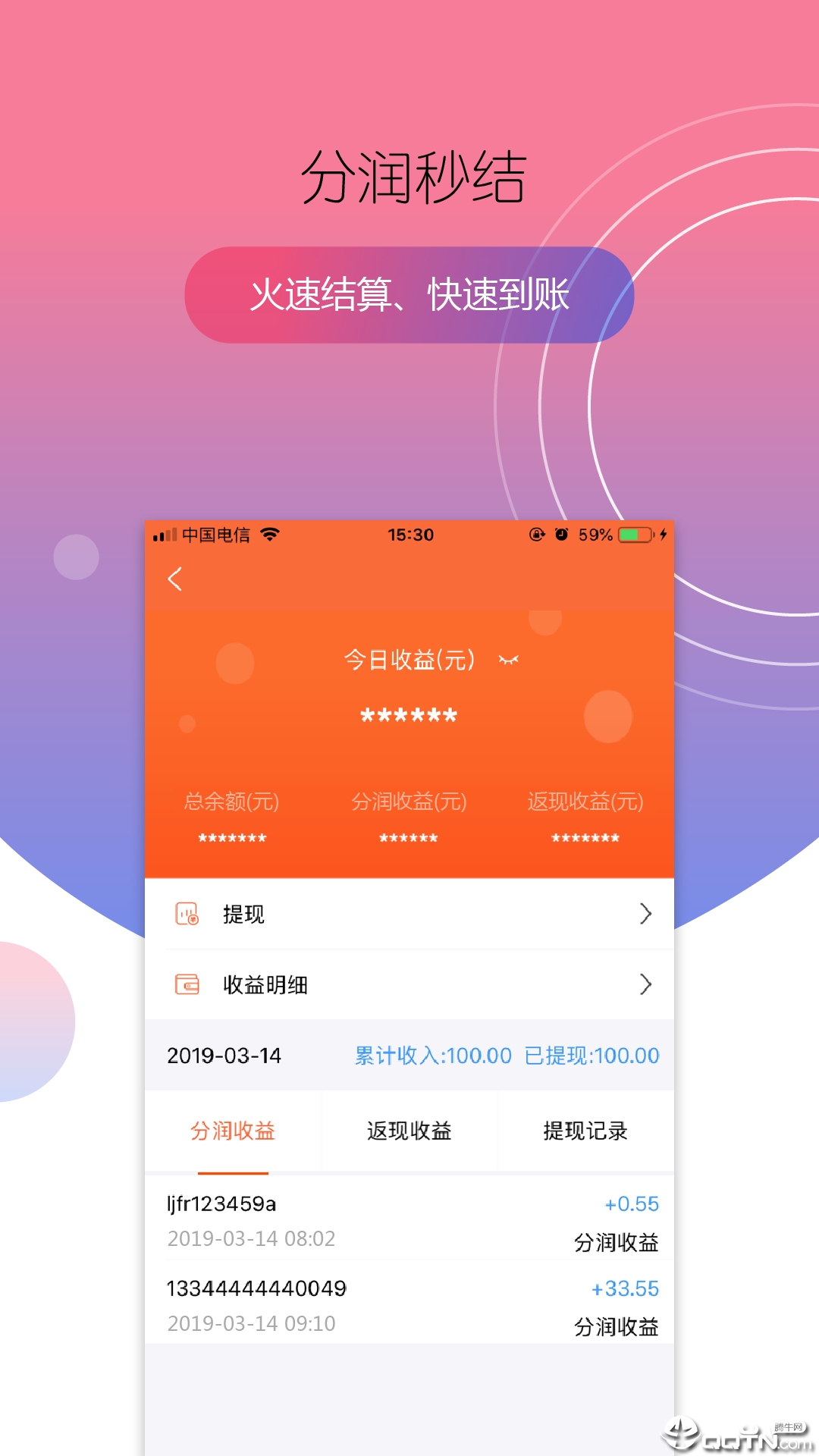付临门商服宝  v1.3.8图4