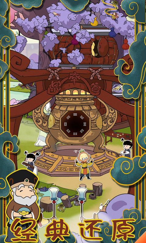 西游寻妖记  v1.0图4