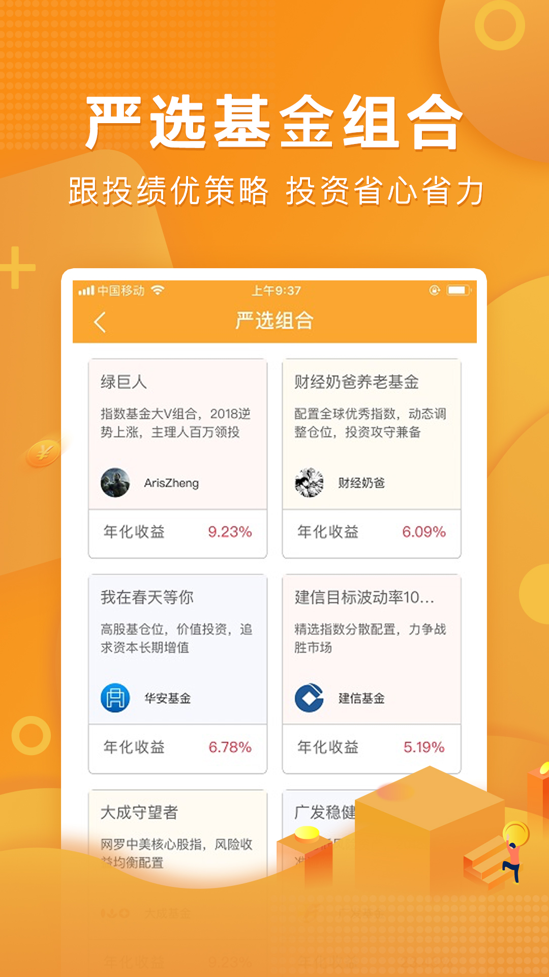 万得基金