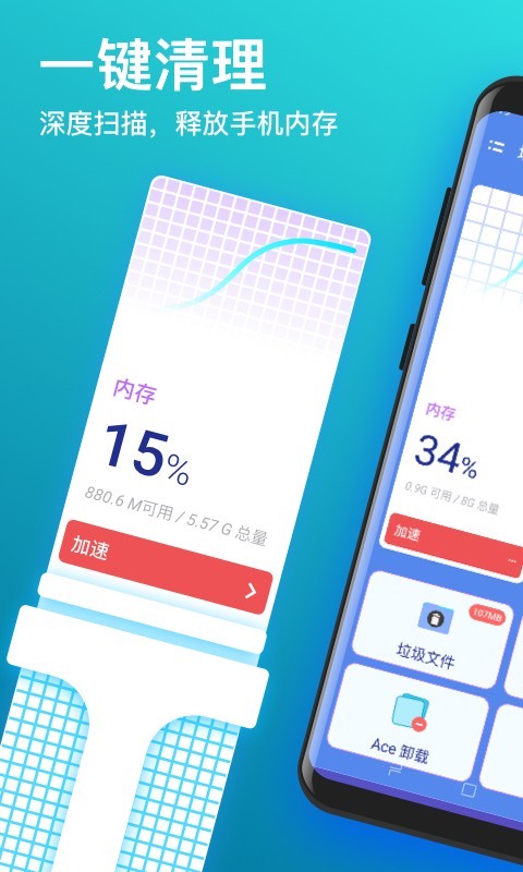 极清理大师  v1.17图4