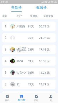 习惯助手  v2.0.3图2