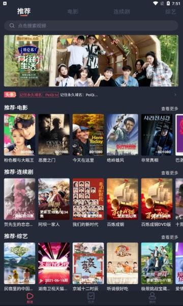 佩琪影视官方版