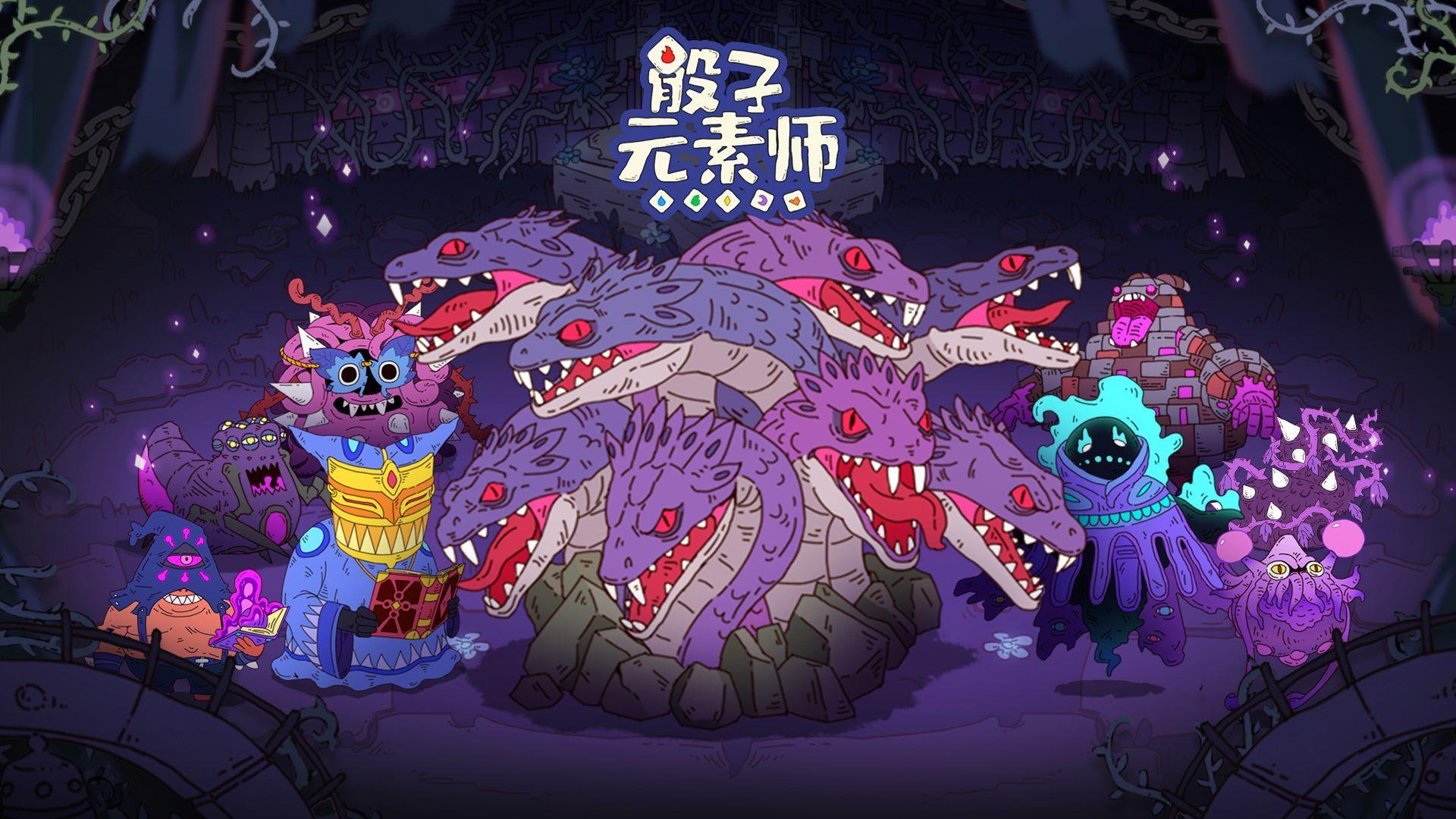 骰子元素师最新版  v1.0.1图1