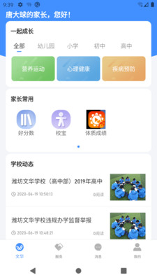智慧文华  v1.1.0.9图2