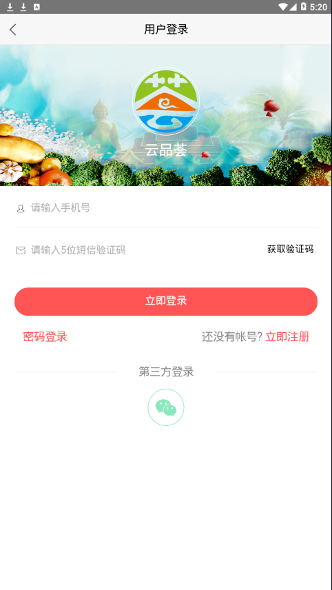 云品荟  v2.3.2图4