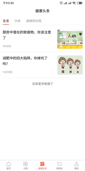 国荣商城  v2.0.0图3