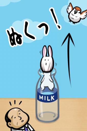 うさ瓶  v1.0.1图3