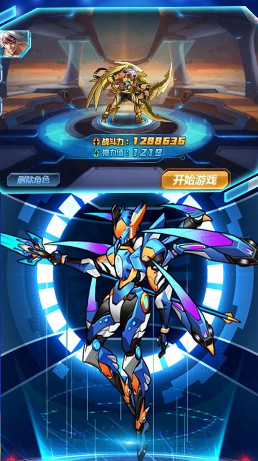 明日机甲  v1.0.0图3