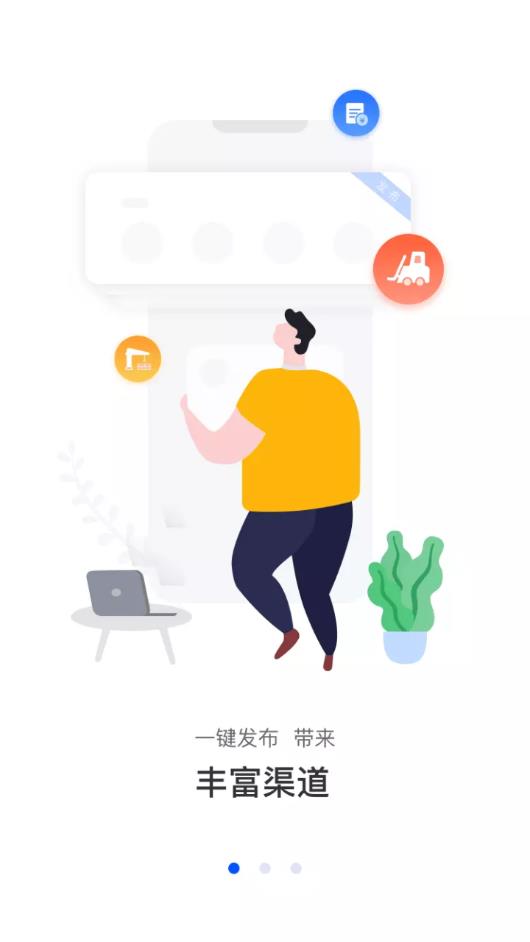 乐筑  v6.9.0图1