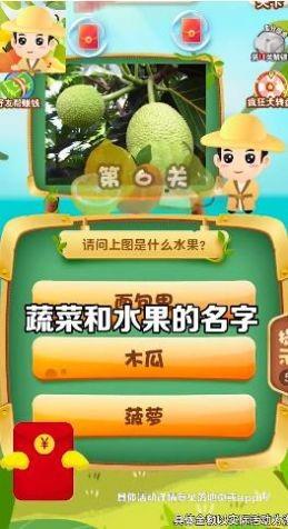 水果知多少  v2.8.6图2