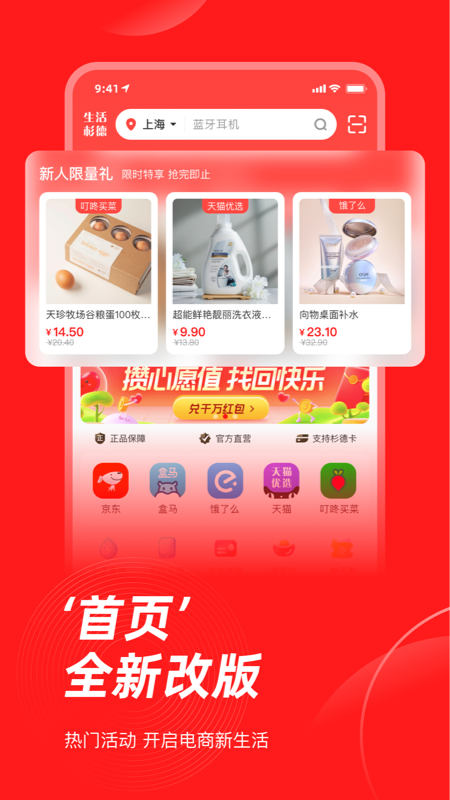 生活杉德  v6.1.9图1