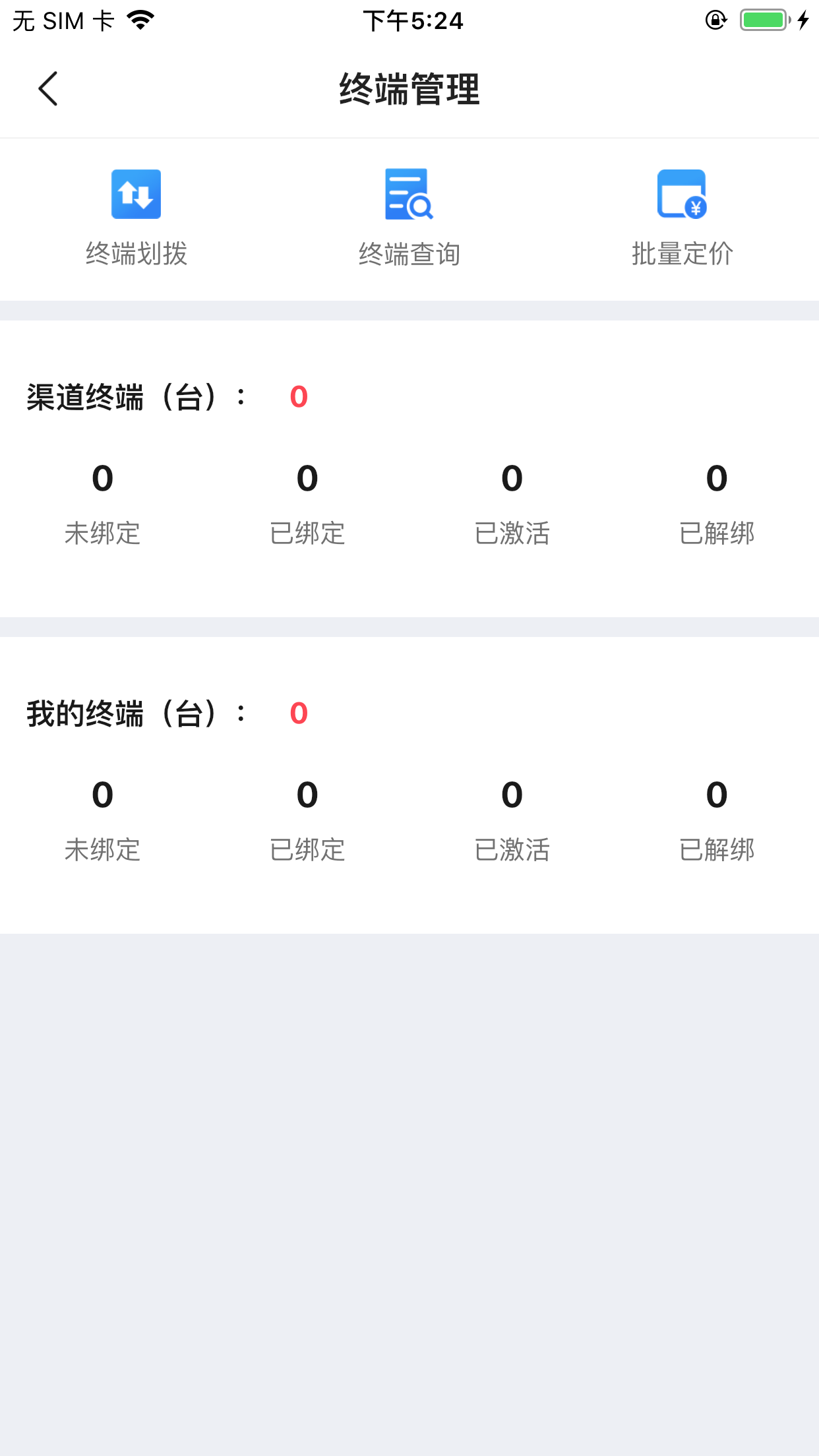 钱微客  v1.2.2图4