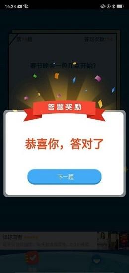百科大赢家红包版