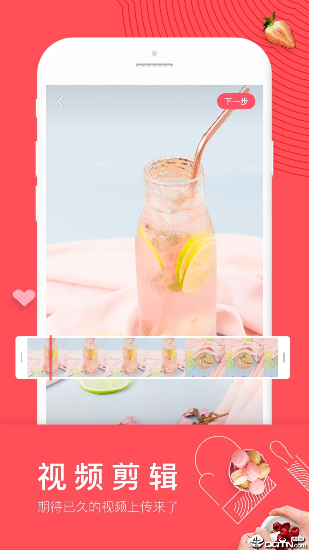 日日煮  v7.6.7图2