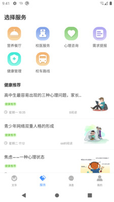智慧文华  v1.1.0.9图3