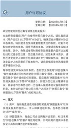 拼图召集令红包版