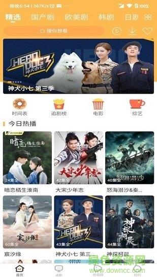 宜搜宝影视  v1.6.3图2