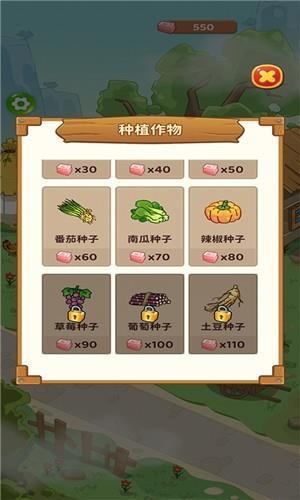 爷爷的开心小菜园  v1.0.0图3