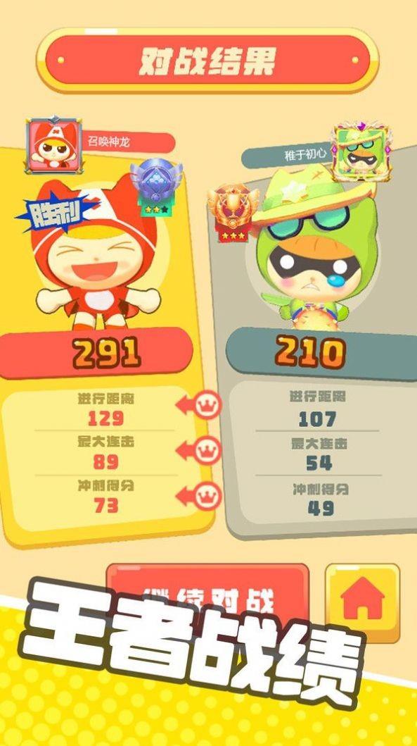 全民拼手速  v1.0.0图1
