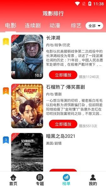 云上影视传媒  v1.3.5图3