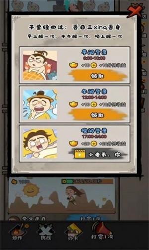 唐朝网红公司  v1.0图2
