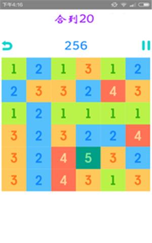合到20  v1.01图2