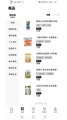 海益汇  v1.4.7图4