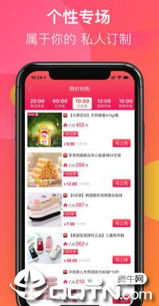 e网惠聚  v4.5.1图4
