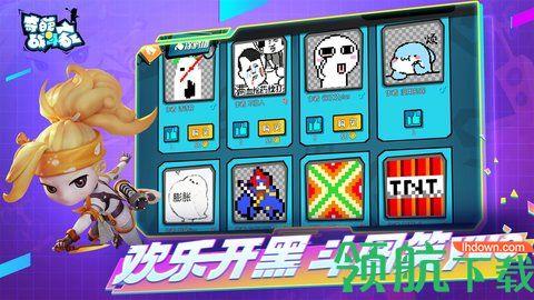 奇葩战斗家最新版