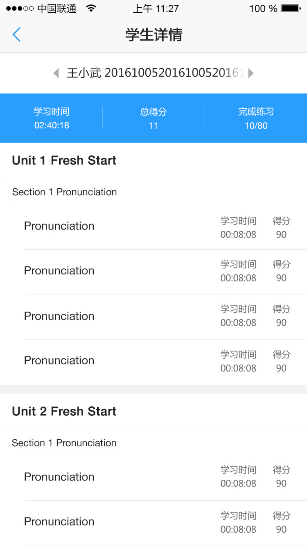 u校园教师端  v2.5.9.0图5