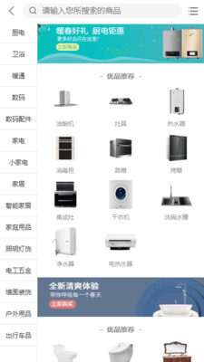 优品美家  v0.0.21图2