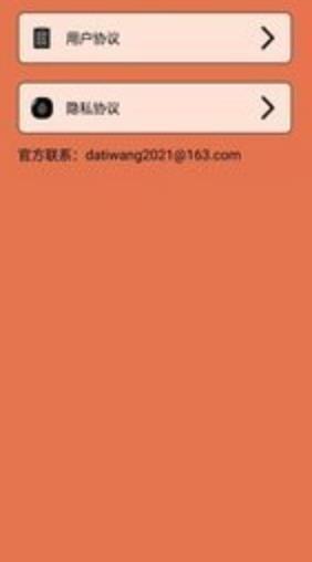 荣耀挑战  v1.0.21图3